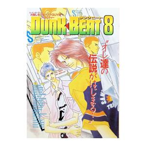 DUNK BEAT 8／アンソロジー | ブランド登録なし