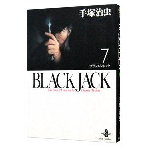 ブラック・ジャック 7／手塚治虫｜netoff