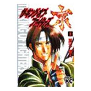 ①■全巻■「ザ・キング・オブ・ファイターズ京」全3巻■完結セット■夏元雅人■ ザ・キング・オブ・ファイターズ 京 全3巻完結 [マーケット