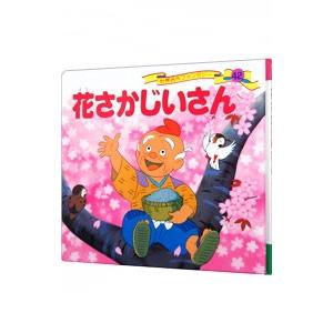 世界名作ファンタジー 42／平田昭吾 : ネットオフ ヤフー店 - 通販