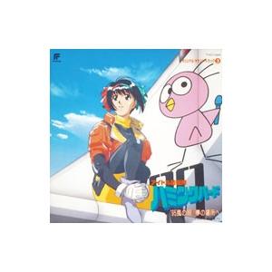 アニメ／「アイドル防衛隊ハミングバード」'95風の唄＆夢の場所へ