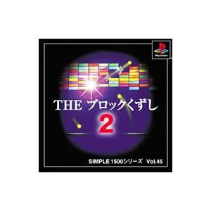 PS／THE ブロックくずし2 SIMPLE1500シリーズ Vol．45｜netoff