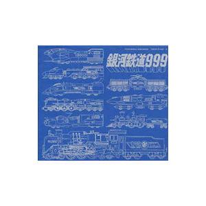 アニメ／TVシリーズ「銀河鉄道999」ETERNAL EDITION File NO．5＆6