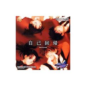 高機動幻想ガンパレード マーチ 自己回帰 ｂａｃｋ ｔｏ ｙｏｕｒｓｅｌｆ ネットオフ ヤフー店 通販 Yahoo ショッピング