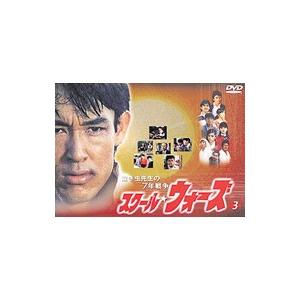 DVD／泣き虫先生の７年戦争 スクール★ウォーズ Ｖｏｌ．３｜netoff