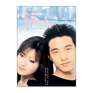 DVD／ｆｒｉｅｎｄｓ メモリアル ＤＶＤ−ＢＯＸ｜netoff