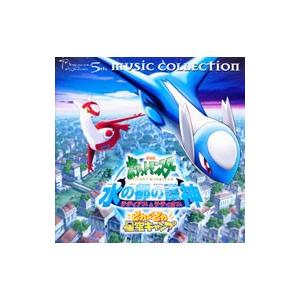 CD　アニメ　2002年劇場版「ポケットモンスター」ミュージックコレクション CD アニメ 2002年劇場版「ポケットモンスター」ミュージック