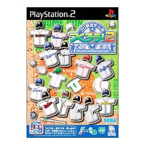 PS2／プロ野球チームをつくろう！２｜netoff