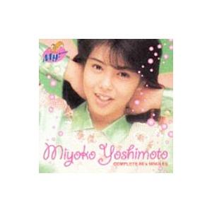 芳本美代子／芳本美代子 コンプリート80'sシングルズ : ネットオフ