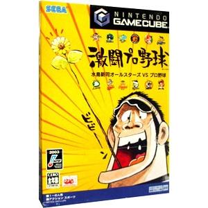 GC／激闘プロ野球 水島新司オールスターズＶＳプロ野球｜netoff