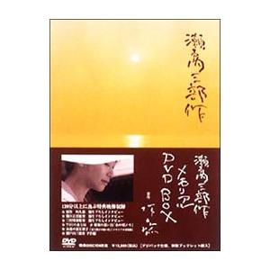 DVD／瀬戸内三部作メモリアルDVD−BOX