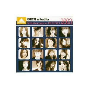 オムニバス／ＧＩＺＡ ｓｔｕｄｉｏ マスターピース ブレンド ２００３｜netoff