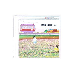 キングレコード 抒情歌・愛唱歌 ベスト《KING TWIN BEST》 : ネット