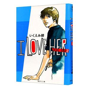ｉ 別倉庫からの配送 ｌｏｖｅ ｈｅｒ いくえみ綾 2