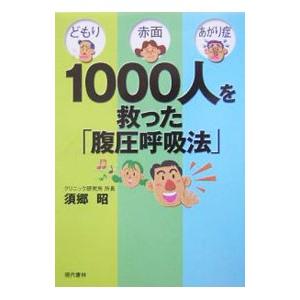 真言密教入門の書 入密暗念誦要文」富田コウ純 昭59