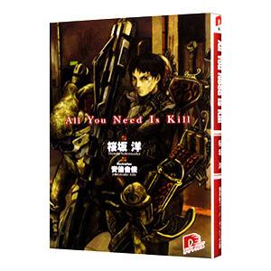 ａｌｌ ｙｏｕ ｎｅｅｄ ｉｓ ｋｉｌｌ 桜坂洋 0010049931 ネットオフ ヤフー店 通販 Yahoo ショッピング