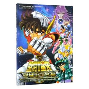 聖闘士星矢 聖域十二宮編 集英社 ネットオフ ヤフー店 通販 Yahoo ショッピング