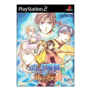 Ps2 ふしぎ遊戯 玄武開伝 外伝 鏡の巫女 ネットオフ ヤフー店 通販 Yahoo ショッピング