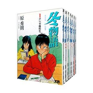 冬物語 全７巻セット 原秀則 ネットオフ ヤフー店 通販 Yahoo ショッピング