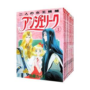 アンジェリーク 全１１巻セット 由羅カイリ ネットオフ ヤフー店 通販 Yahoo ショッピング
