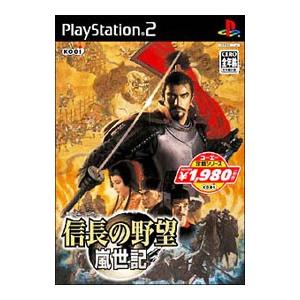 PS2／信長の野望 嵐世記 コーエー定番シリーズ｜netoff