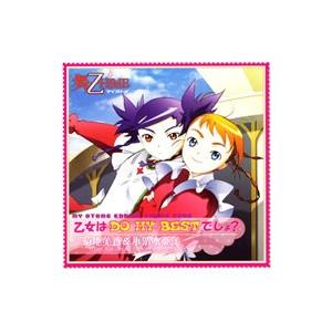菊地美香，小清水亜美／TVアニメ「舞−乙HiME」エンディング主題歌〜乙女はDO MY BESTでしょ？ | ブランド登録なし