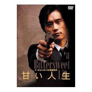 DVD／甘い人生 特別日本版｜netoff