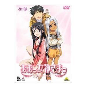 DVD／ああっ女神さまっ SPECIAL