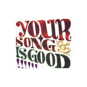 ユア・ソング・イズ・グッド／ＹＯＵＲ ＳＯＮＧ ＩＳ ＧＯＯＤ｜netoff