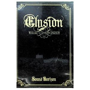 DVD／Elysion〜楽園パレードへようこそ〜 | ブランド登録なし