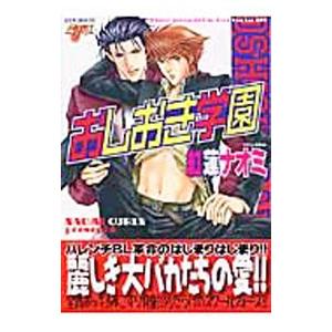 おしおき学園／紅蓮ナオミ | ブランド登録なし