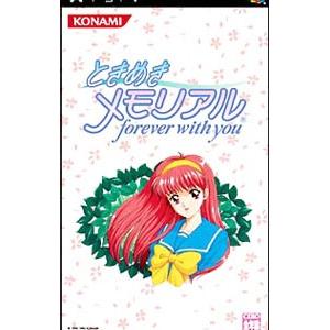 PSP／ときめきメモリアル〜forever with you〜 | コナミデジタルエンタテインメント