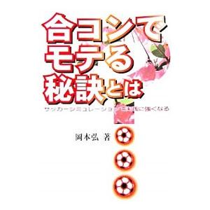 本 帯付き 難関医学部合格への秘訣 C.A.P.予備校 本間次夫 文芸社