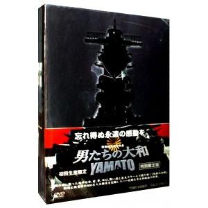 DVD／男たちの大和／YAMATO 特別限定版 | ブランド登録なし