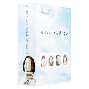 DVD／神はサイコロを振らない DVD−BOX