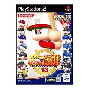 PS2／実況パワフルプロ野球13 | コナミデジタルエンタテインメント