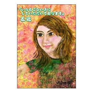 DVD／いつもごひいきにしていただいております。 | ブランド登録なし
