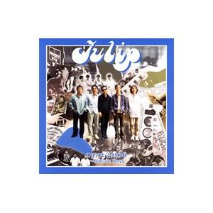 チューリップ／Ｔｕｌｉｐおいしい曲すべて １９７２−２００６ 〜Ｍａｔｕｒｅ Ｄａｙｓ｜netoff