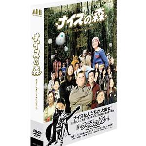 DVD／ナイスの森 The First Contact デラックス・エディション | ブランド登録なし