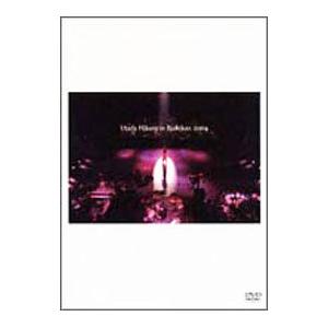 DVD／Utada Hikaru in Budokan 2004 ヒカルの5 | ブランド登録なし