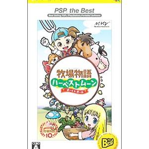 PSP／牧場物語ハーベストムーン ボーイ＆ガール PSP the Best | マーベラス