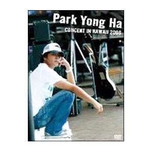 DVD／Park Yong Ha CONCERT IN HAWAII 2006 | ポニーキャニオン