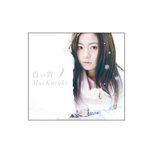 倉木麻衣／白い雪 : ネットオフ ヤフー店 - 通販 - Yahoo!ショッピング