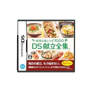 DS／健康応援レシピ1000 DS献立全集 | 任天堂