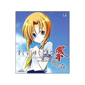 ひぐらしのなく頃に祭 オープニングテーマ 嘆きノ森 ネットオフ ヤフー店 通販 Yahoo ショッピング