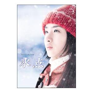 DVD／氷点 DVD−BOX | ブランド登録なし