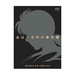 DVD／金田一少年の事件簿 DVDコレクターズBOX | ブランド登録なし