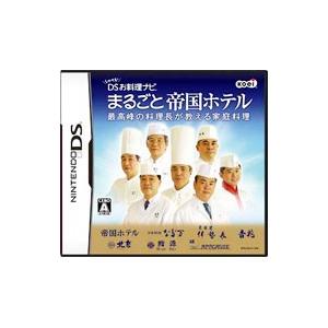 DS／しゃべる！DSお料理ナビ まるごと帝国ホテル〜最高峰の料理長が教える家庭料理〜 | コーエーテクモゲームス