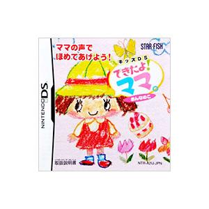 DS／できたよ！ママ。〜おんなのこ〜 | インターチャネル