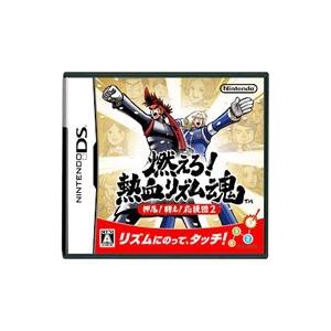 DS／燃えろ！熱血リズム魂 押忍！闘え！応援団2 | 任天堂